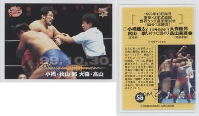 2000 BBM Limited Pro-Wrestling Kenta Kobashi Jun Akiyama Takao Omori #58