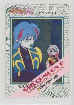 1995 Amada Sailor Moon Pull Pack Part 4 A fight between two people #202 0q9m