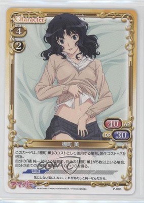 2013 Precious Memories: Amagami SS+ Plus - Promos Japanese Kaoru Tanamachi 0q9m