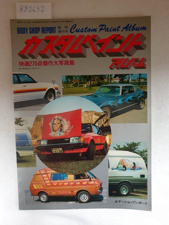 Body Shop Report - Custom Paint Album : Yukio Ishino (Hrsg.):