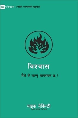 Believe (Nepali): What Should I Know? (Paperback or Softback)