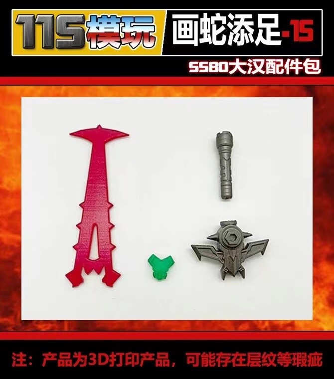 115 STUDIO Weapon Upgrade Kit Combat Mask Gun Sword Arm Blade For SS80 Brawn