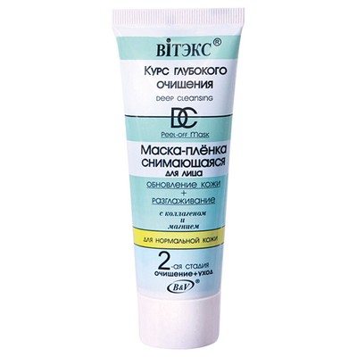 BELITA & VITEX Deep Cleansing Facial Revitalizing Peel-Off-Mask for Normal Skin