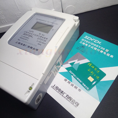 1PC Three-phase four-wire DTSY39 100A plug-in prepaid electricity meter