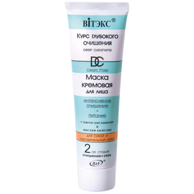 BELITA & VITEX Deep Cleansing Course | Intensively Nourishing Facial Creamy MASK