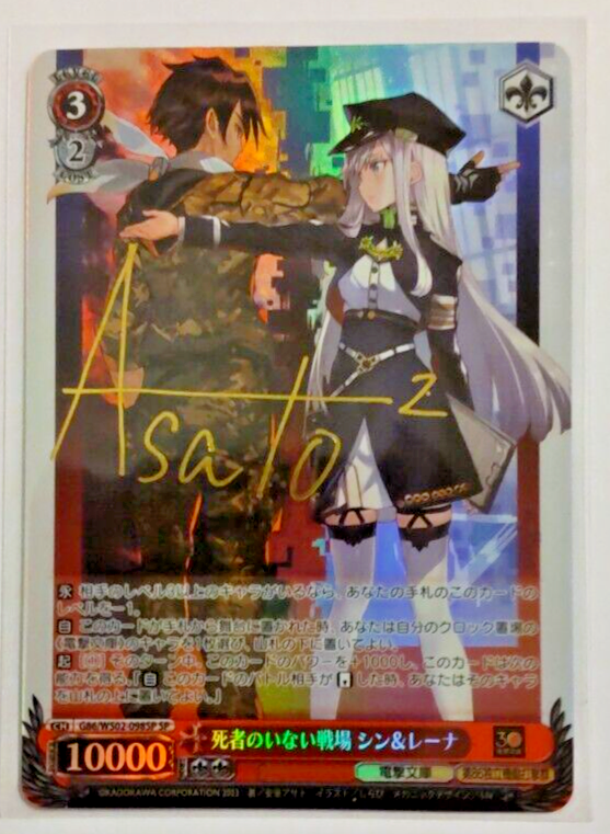 Signed Weiss Schwarz Dengeki Bunko 86 shin&rena G86/WS02-098SP SP NM JP Signed Weiss Schwarz Dengeki Bunko 86 shin&rena G86/WS02-098SP SP NM JP