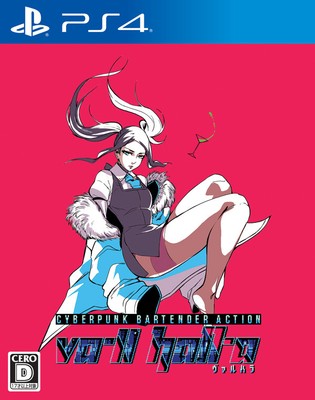 Unopened PS4 VA-11 Hall-A Sony PlayStation 4 Playism Sealed Simulation JP