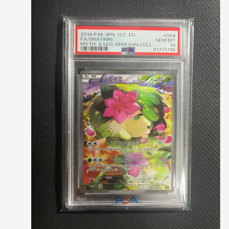 シェイミ　004/036 PSA10 PSA 10 Pokemon Card Shaymin 004/036 GEM MT Dream Shine