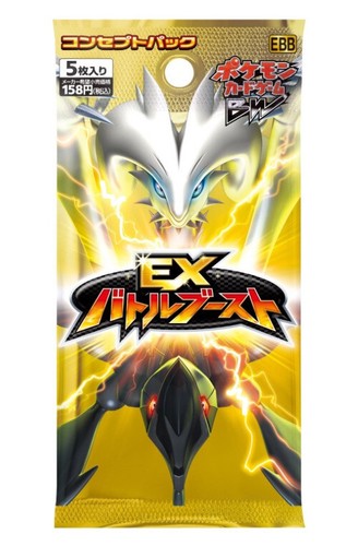 ポケットモンスターX自己産配布120体 ポケモン ゲームファクトリー ポケットモンスターXY 激走