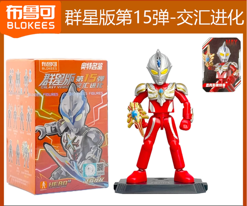 ウルトラマンフィギュア　53体　ボックスおまけつき Blokees Ultraman Galaxy Version 15 Ultraman Max Assembly