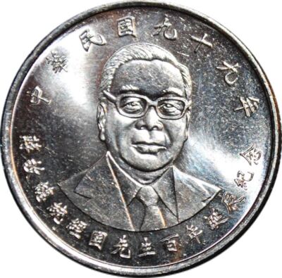 台湾コイン　未使用30枚 Yahoo!オークション -「中華民国 台湾」(アジア) (世界)の落札