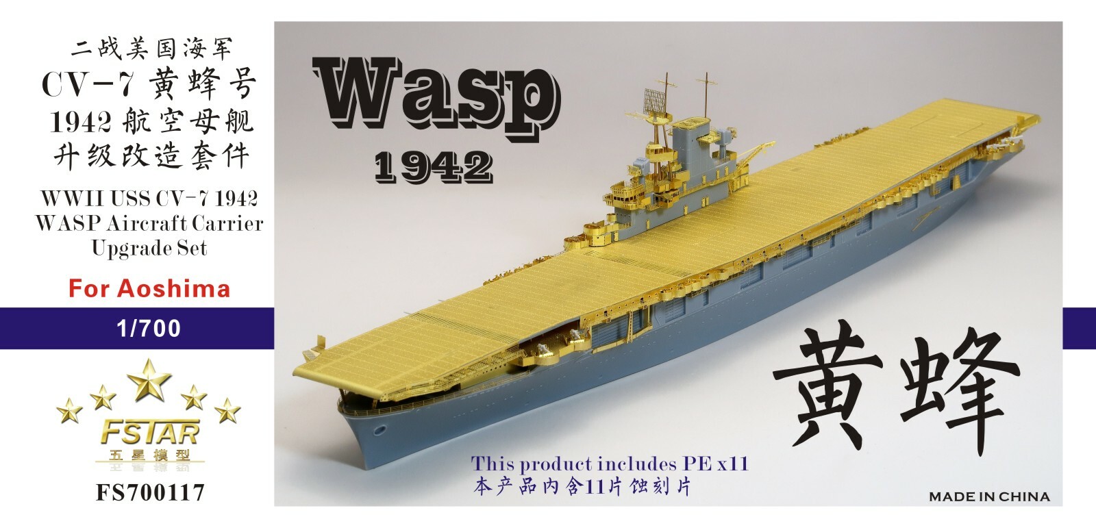 1/700 アメリカ海軍　空母艦載機用プロペラ　回転状態 [H099] WWII USN Carrier Aircraft's Dynamic Propeller 9jupf8b $_10.JPG?set_id=8800005007