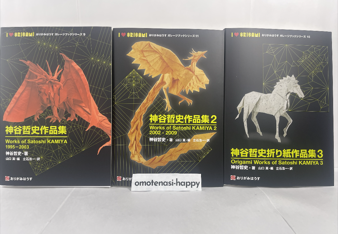 Origami Works of Satoshi Kamiya set of vol.1-3 Origami House