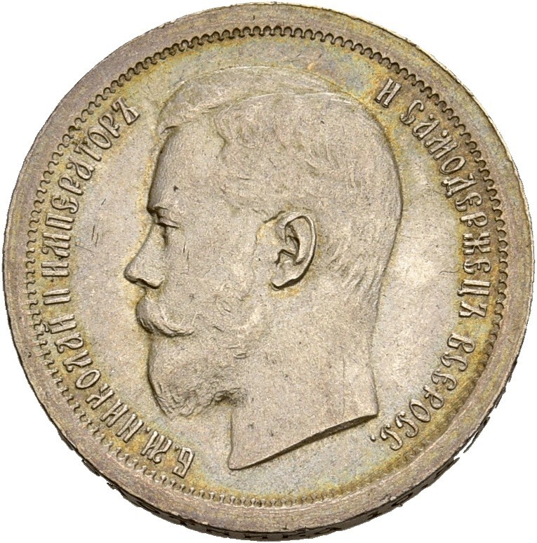 Knker: Russland,  Nikolaus II., 50 Kopeken  1896 St. Petersburg,  Silber, Top!