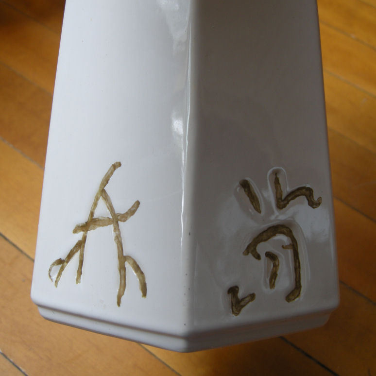 Vintage Hull Pagoda P4 10