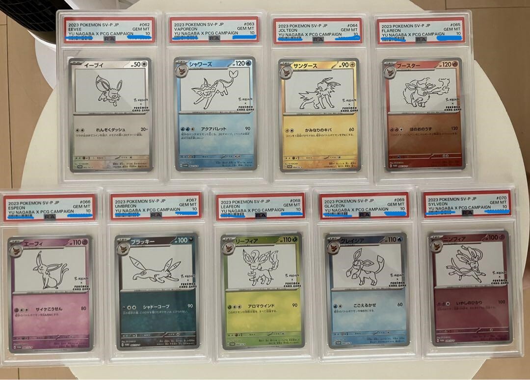 ALL PSA10　ナガバ　全10種 コンプセット $_57.JPG?set_id=880000500F