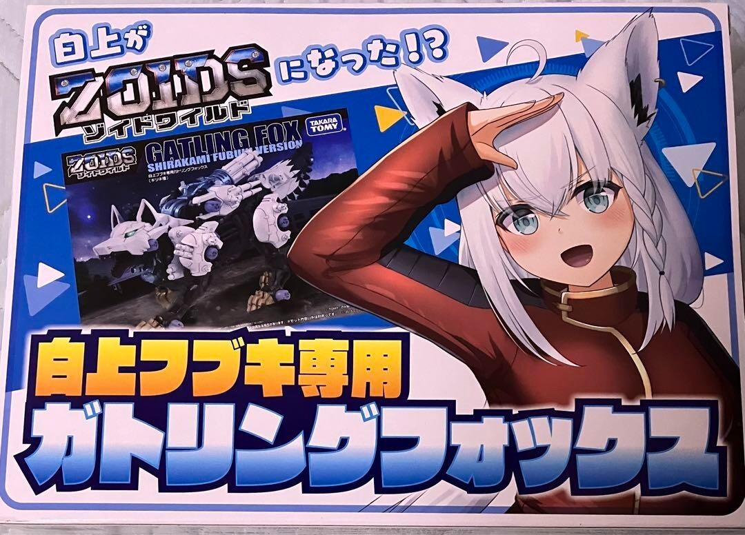ZOIDS Hololive Shirakami Fubuki Gatling Fox Figure NEW from