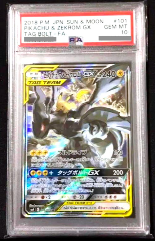 ポケモンカードゲーム Pikachu & Zekrom GX #101 TAG BOLT-FA PSA10 Pikachu & Zekrom GX 101/095 SR Tag Bolt 2018 Pokemon