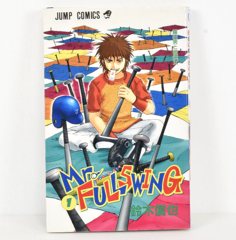 漫画　【MAJOR】＆【Mr.FULLSWING】 $_57.PNG?set_id=880000500F