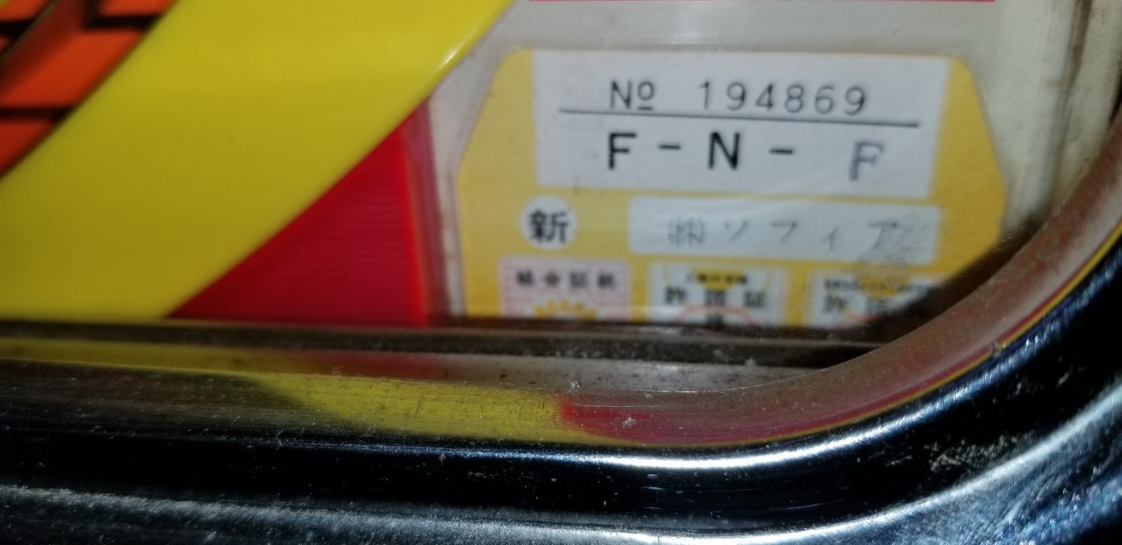 Unique Colorful Vintage Pachinko Machine (pachimpic)