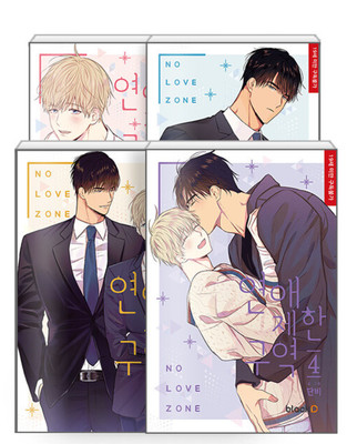 [No Love Zone] Vol. 1~5 Set Webtoon Manga Manhwa Korean Comics BL