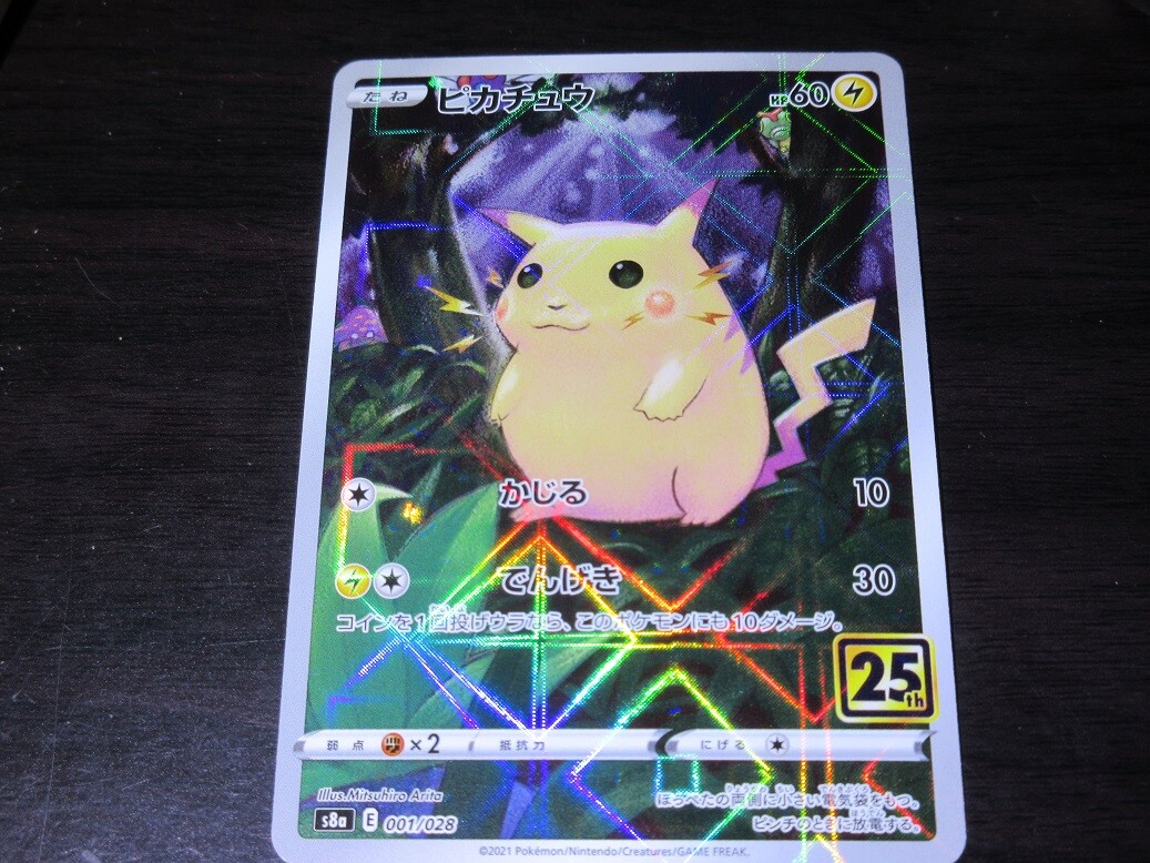 Pokemon card s8a 001/028 25th Pikachu Rare Foil Sword