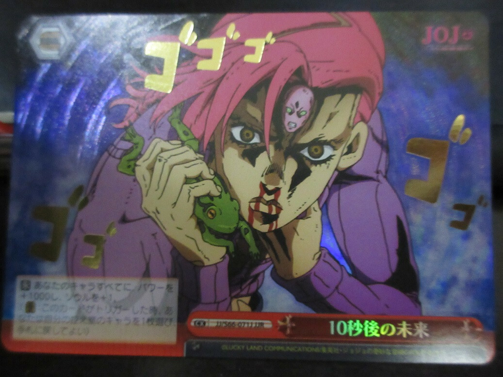 Weiss Schwarz card JoJo Vento Aureo JJ/S66-071J JJR Diabolo