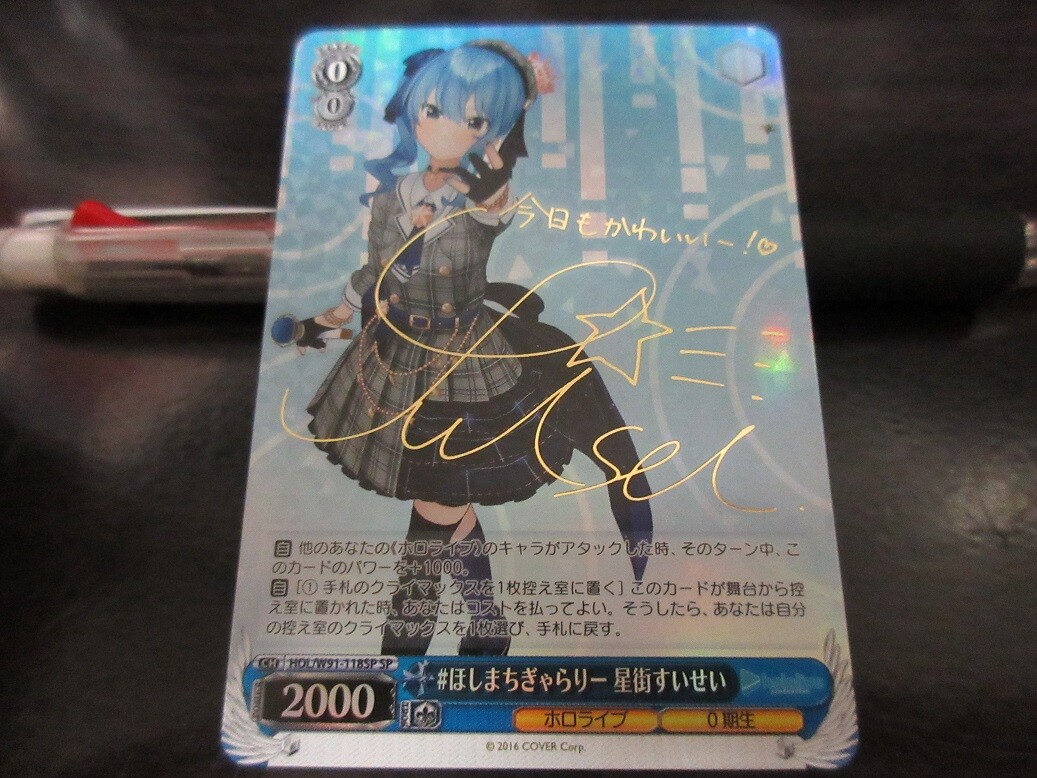 ヴァイス  Je vous suis attache 由美子  SP サイン カードリスト ｜ ヴァイスシュヴァルツ｜Weiβ Schwarz