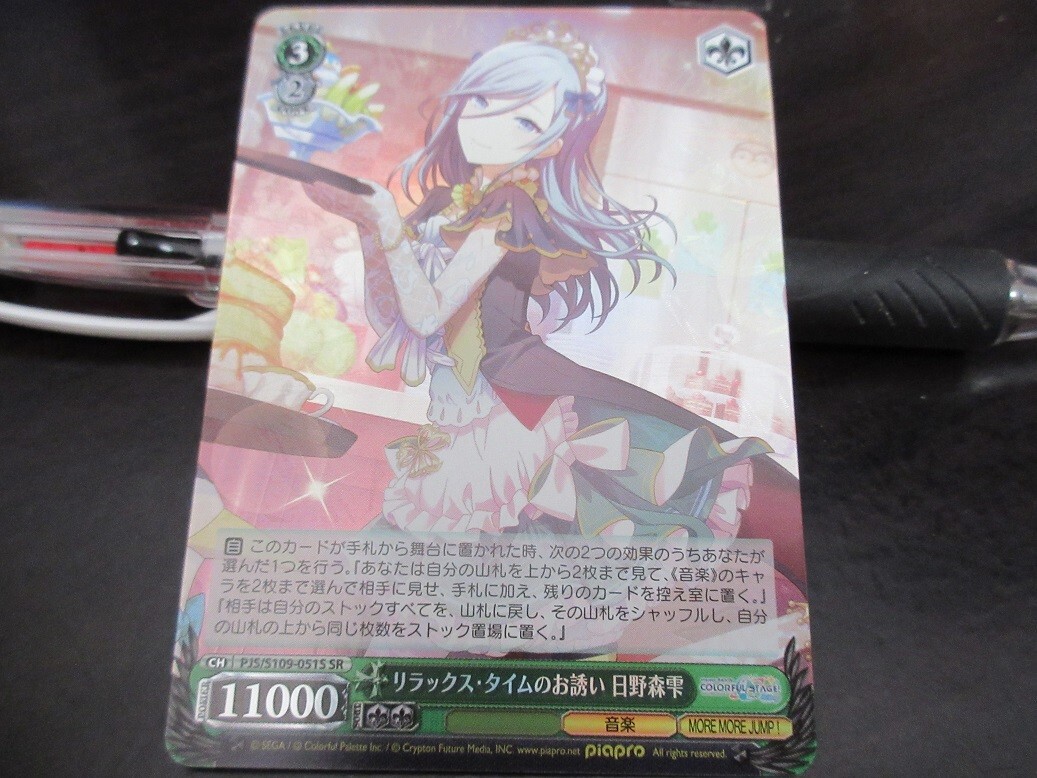 Syphon インスタントカード 5枚セット　52 Weiss Schwarz card PJS/S109-051S SR Shizuku Hinomori Project