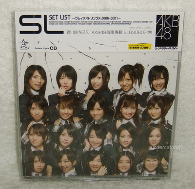 AKB48 Set List Greatest Songs 2006-2007 Taiwan CD -Normal