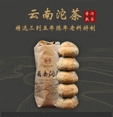 2017 Langhe Puer Yunnan Tuo Cha Pu-erh Tea Ripe Chinese Pu'er Tea 500g Puerh