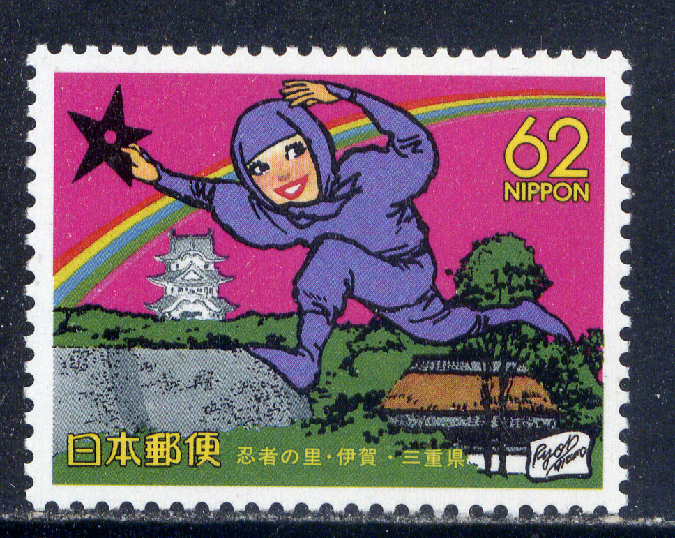 スケールモデル 新作 JAPAN Sc#Z111 1991 Mie, Ninja MNH | eBay その他