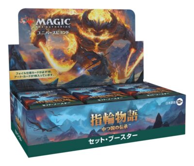 Magic The Gathering The Lord of the Rings Set Booster