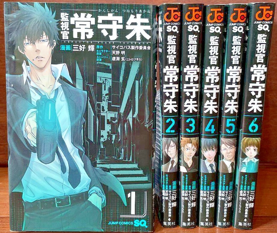 PSYCHO-PASS 26冊セット 51GKjPXNu+L._UF350,350_QL80_.jpg