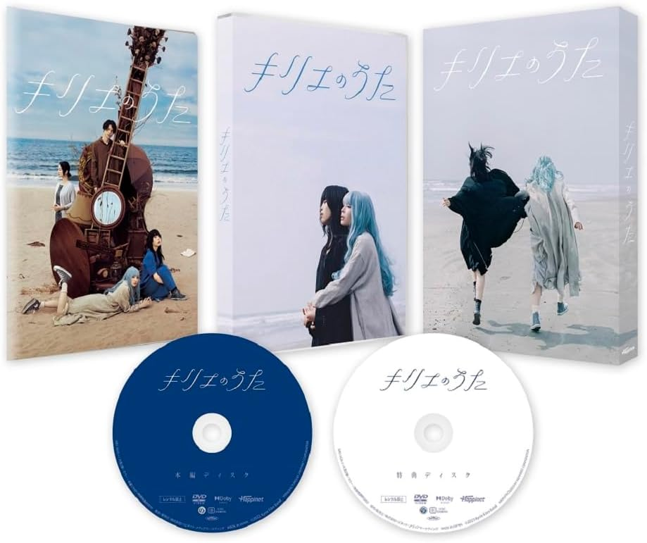 New Kyrie's Song Kyrie no Uta Deluxe Edition 2 DVD+Booklet