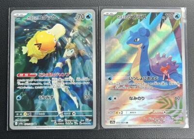 Misty's Lapras & Psyduck PSA10 セット PSA 10 Pokemon Card Misty's Psyduck Lapras AR SEQ set 072