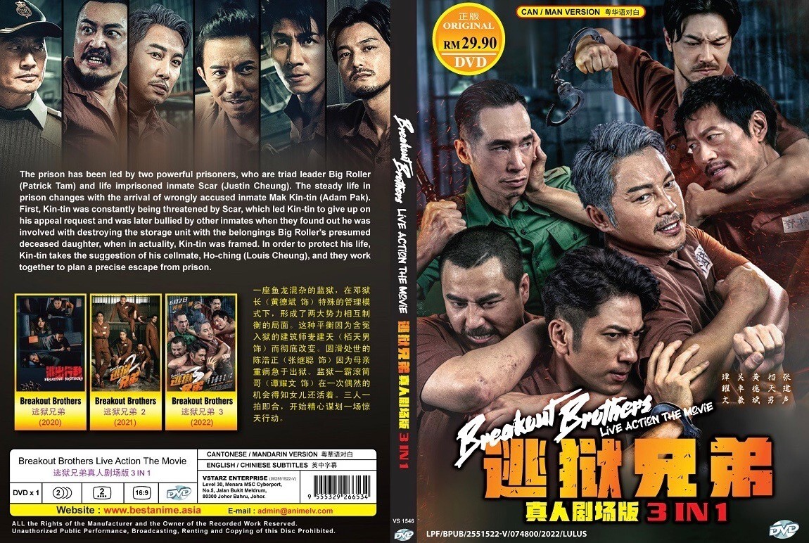 ジ・アウトサンダー DVD 13巻 2011-2013 Breakout Brothers 逃狱兄弟 (3in1 Movie Film) ~ All Region