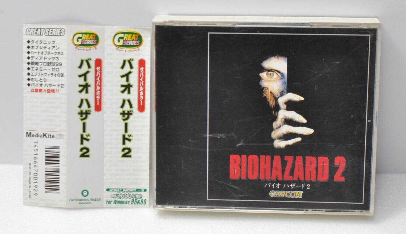 バイオバザード2 pc(ソースネクスト版) Amazon.co.jp: BIOHAZARD 2 PC (説明扉付きスリムパッケージ版