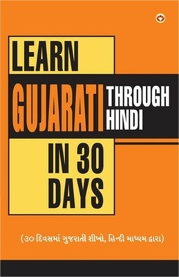 Learn Gujarati In 30 Days Through Hindi (Paperback or Softback)