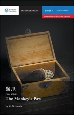 The Monkey's Paw: Mandarin Companion Graded Readers Level 1, Traditional Charact