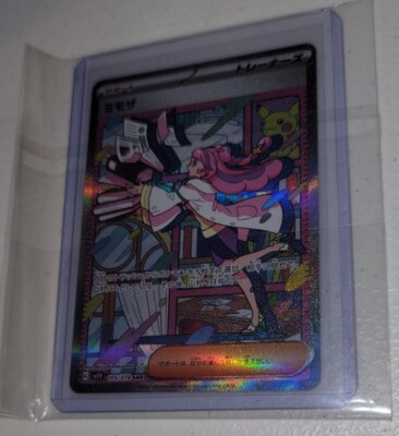 JapanesePokémon Card Miriam SAR 105/078 sv1v Violet exのeBay公認