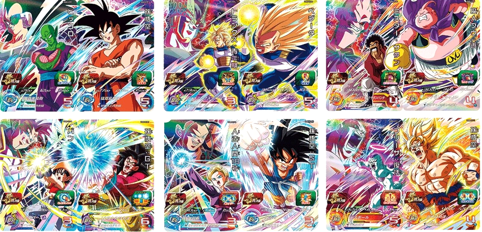SDBH、HJ5-CP Bojack UM5-MCP12 CP Super Dragonball Heroes Mint Card SDBH