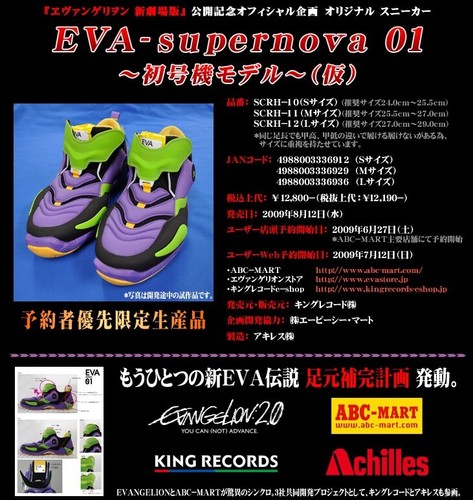 靴 adidas x EVANGELION FRM MID EVANGELION Evangelion Gets 1st Credit Cards, Adidas Shoes - Interest