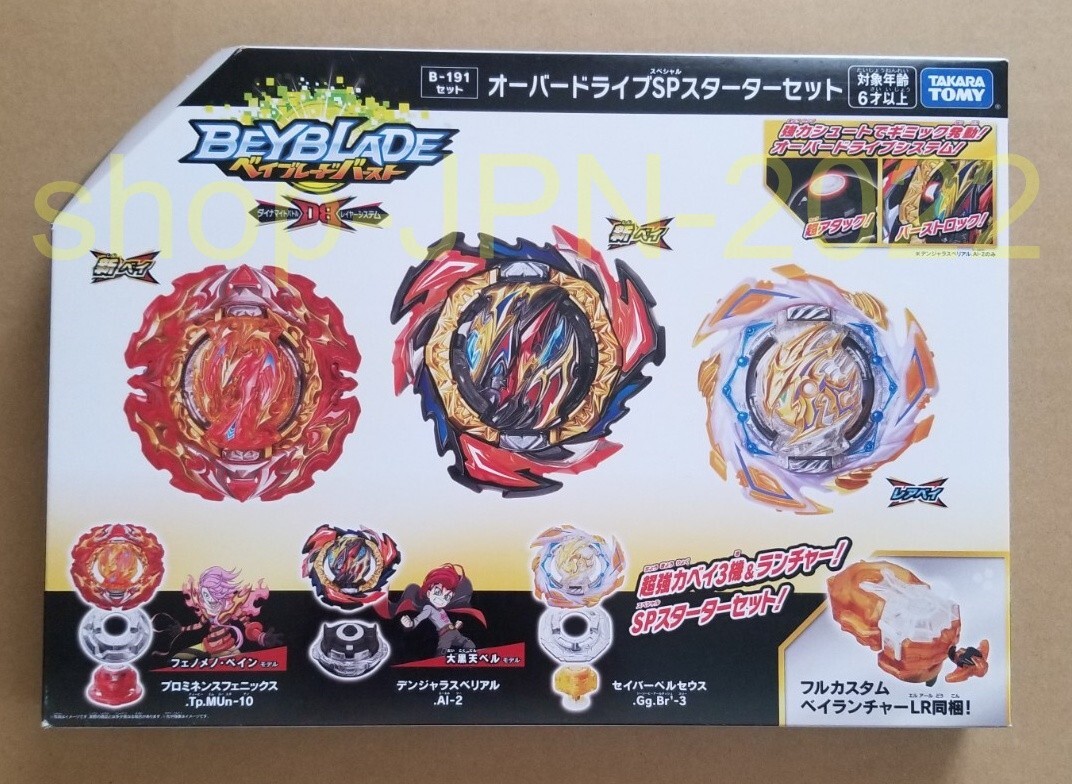 taraページ Takara Tomy Beyblade Burst B -191 Overdrive SP Starter Set
