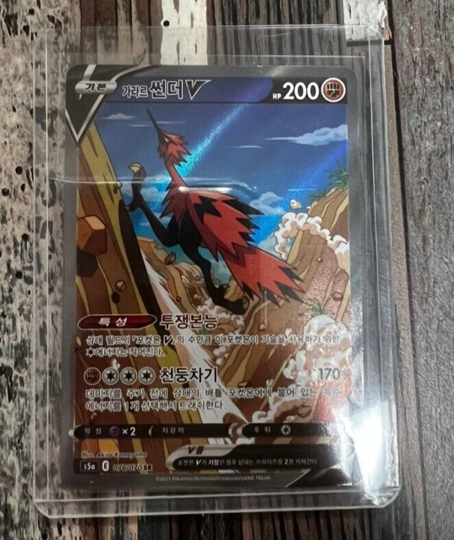 Galarian Zapdos V SR SA 076/070 S5a Peerless Fighters