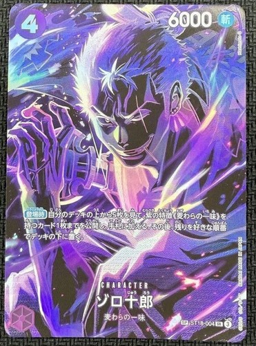 ONE PIECE CARD GAME ゾロ十郎 ST18-004 Zorojuro SR ST18-004 Start Deck One Piece Japanese | eBay