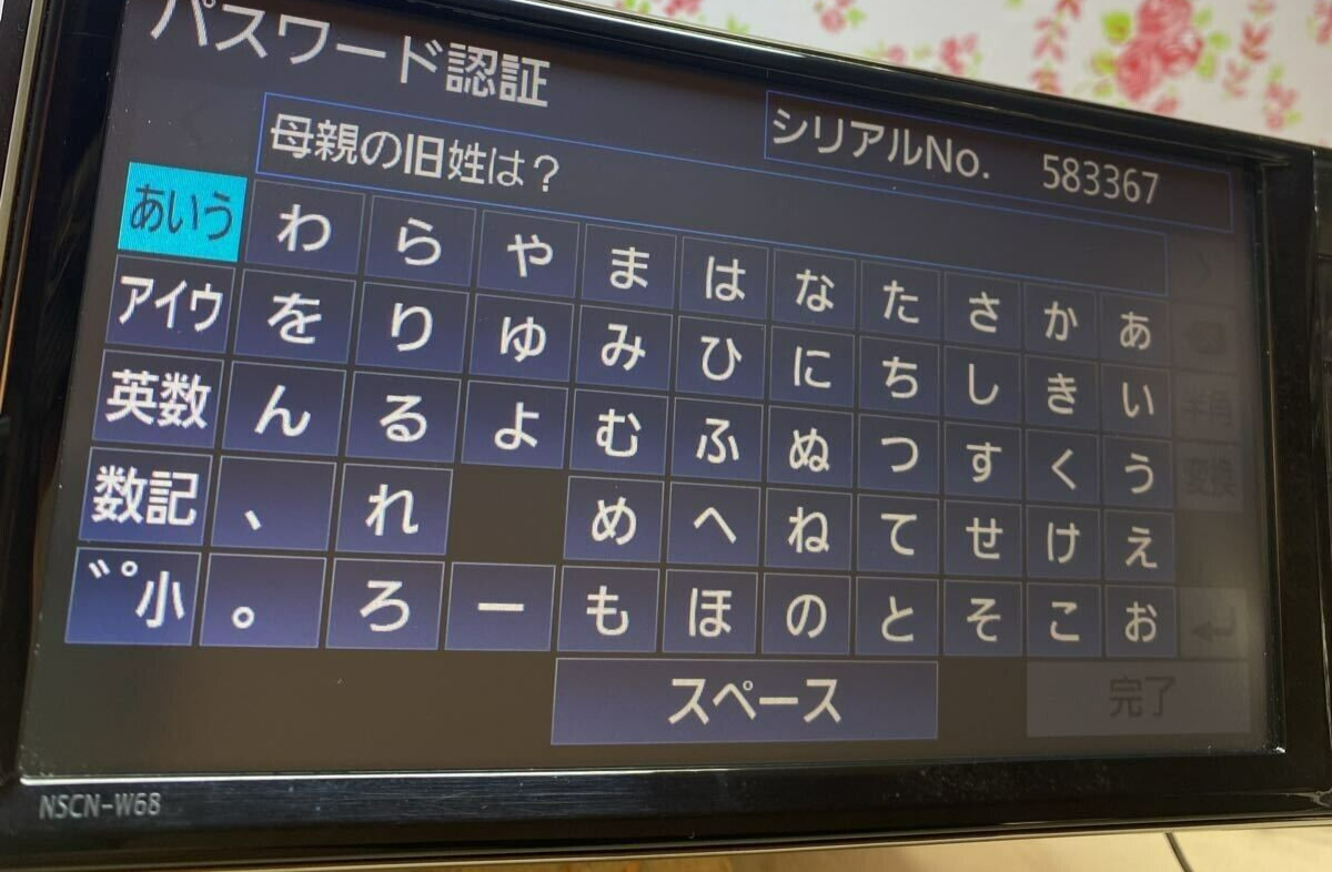 NSZN-Y68T NSZT-Z68T NSZT-W68T NSZN-Z66T 走行中TV!ナビ操作