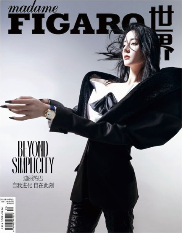 週刊誌 MADAME FIGARO Magazine No.1926 週刊誌 MADAME FIGARO Magazine No.1926 Seventeen the8 cosmo