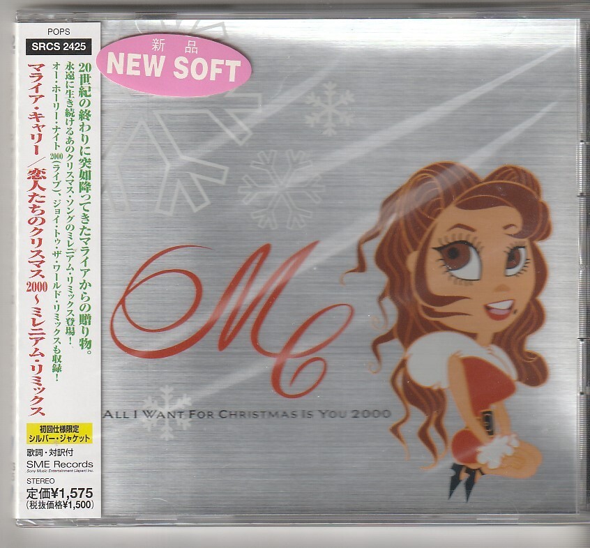 Mariah Carey All I Want for Christmas Is You 2000 Japan CD