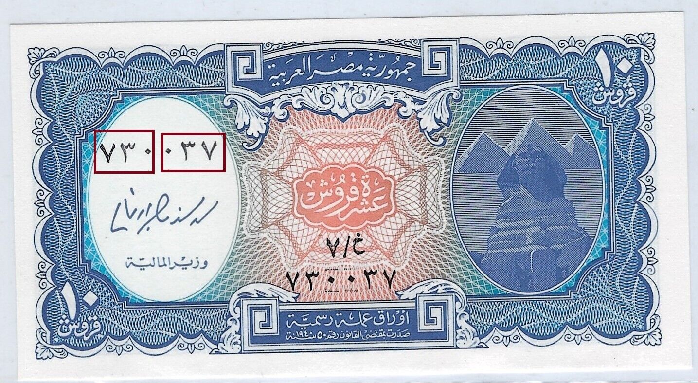 Egypt 10 Piasters ND 2006 P191 Fancy SN Radar 730 037 worth Egypt 10 Piasters ND 2006 P191 Fancy SN Radar 730 037 worth